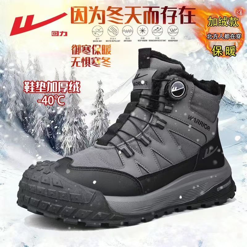 回力官方旗舰店男鞋冬季保暖潮鞋