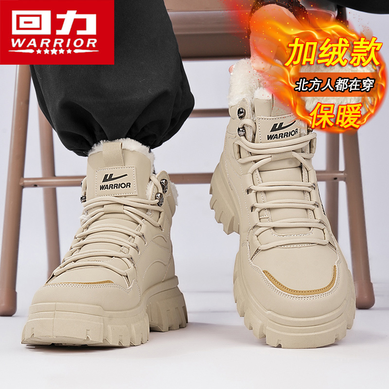 回力官方旗舰店男鞋冬季保暖棉鞋