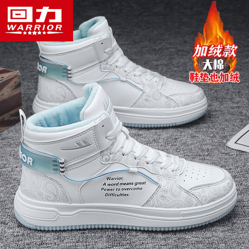 回力棉鞋男鞋冬季2025新款加绒保暖内增高帮篮球运动小白板鞋潮鞋