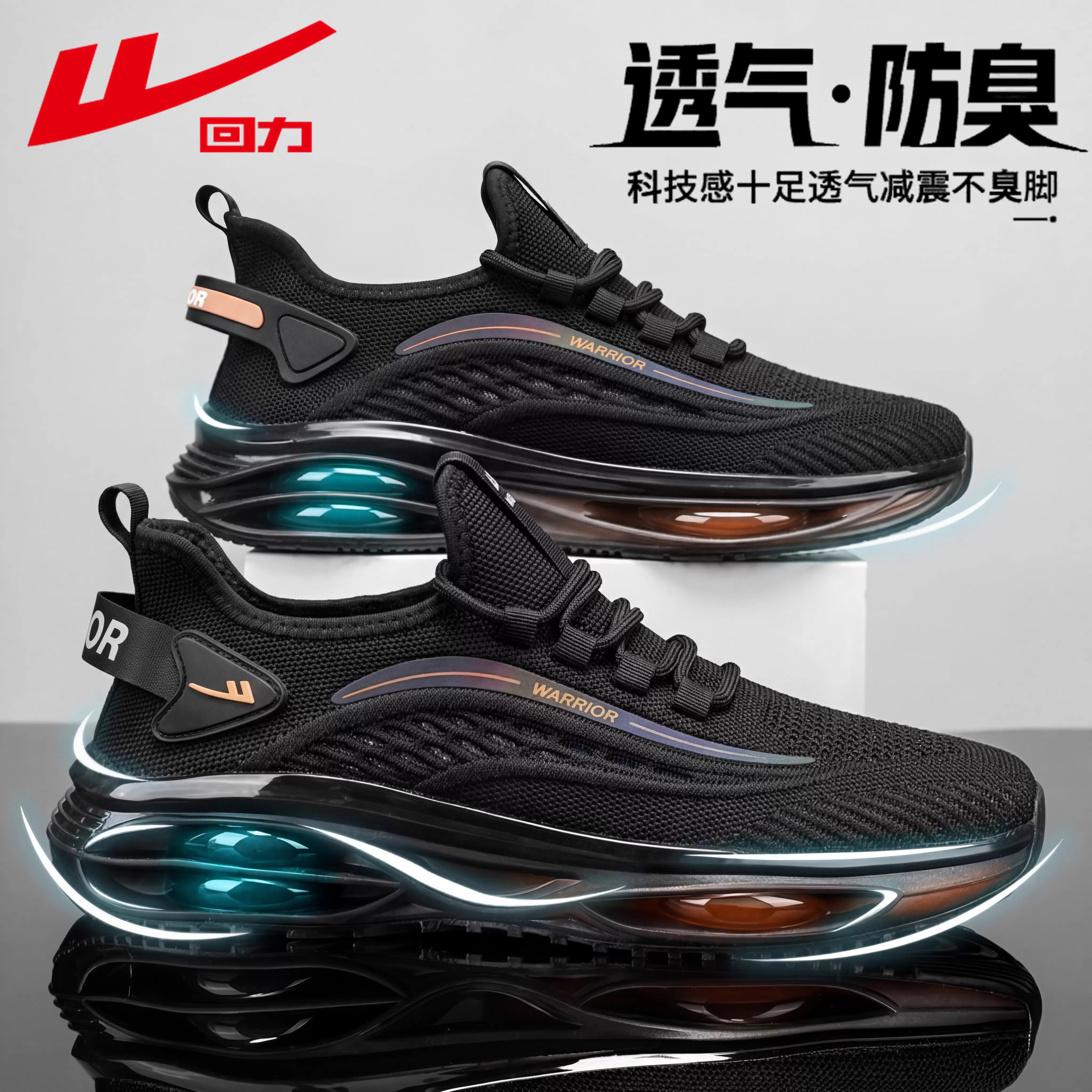 回力男鞋运动鞋2026夏季新款网面透气椰子黑色减震休闲软底跑步鞋