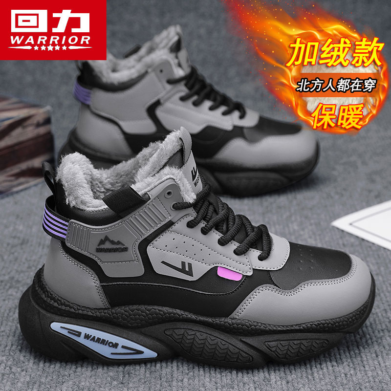 回力官方旗舰店男鞋冬季保暖潮鞋