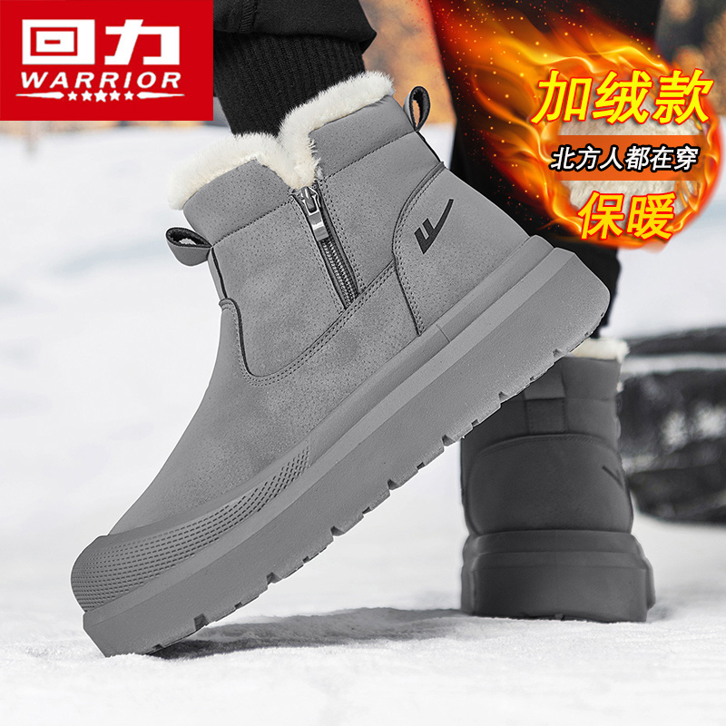 回力官方旗舰店男鞋冬季保暖潮鞋