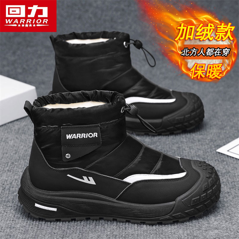 回力官方旗舰店男鞋冬季保暖潮鞋