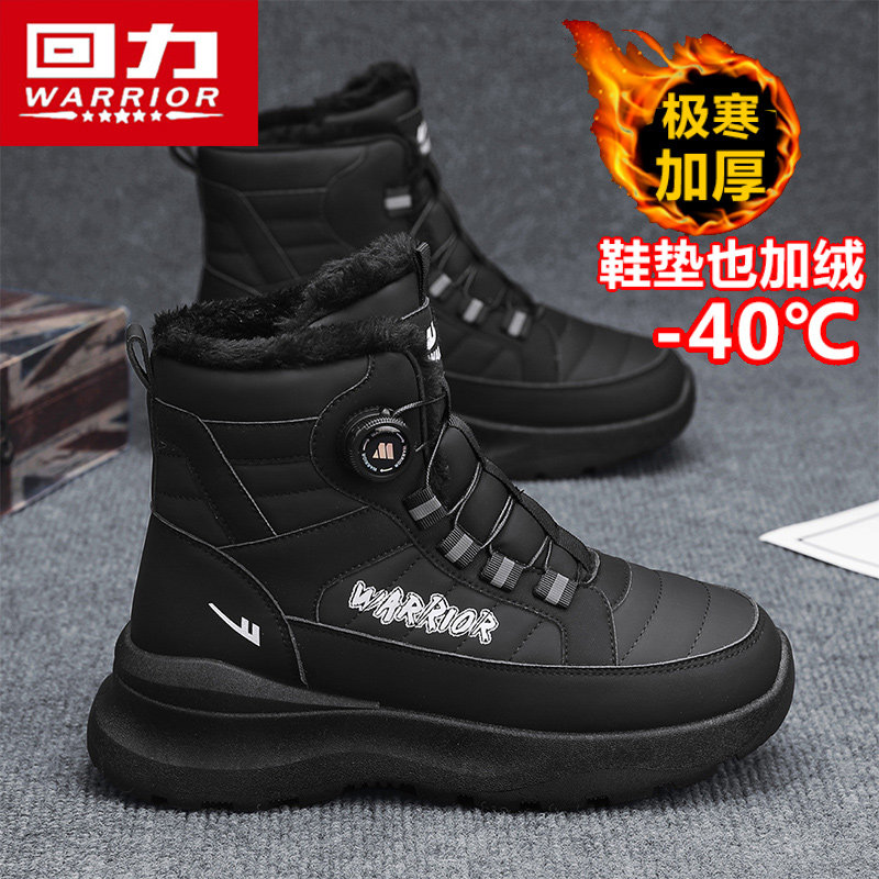 回力雪地靴男款冬季高帮加绒加厚东北零下40度皮毛一体保暖大棉鞋,流行男鞋,时尚雪地靴,淘宝优惠券,粉丝福利购,淘宝优惠卷