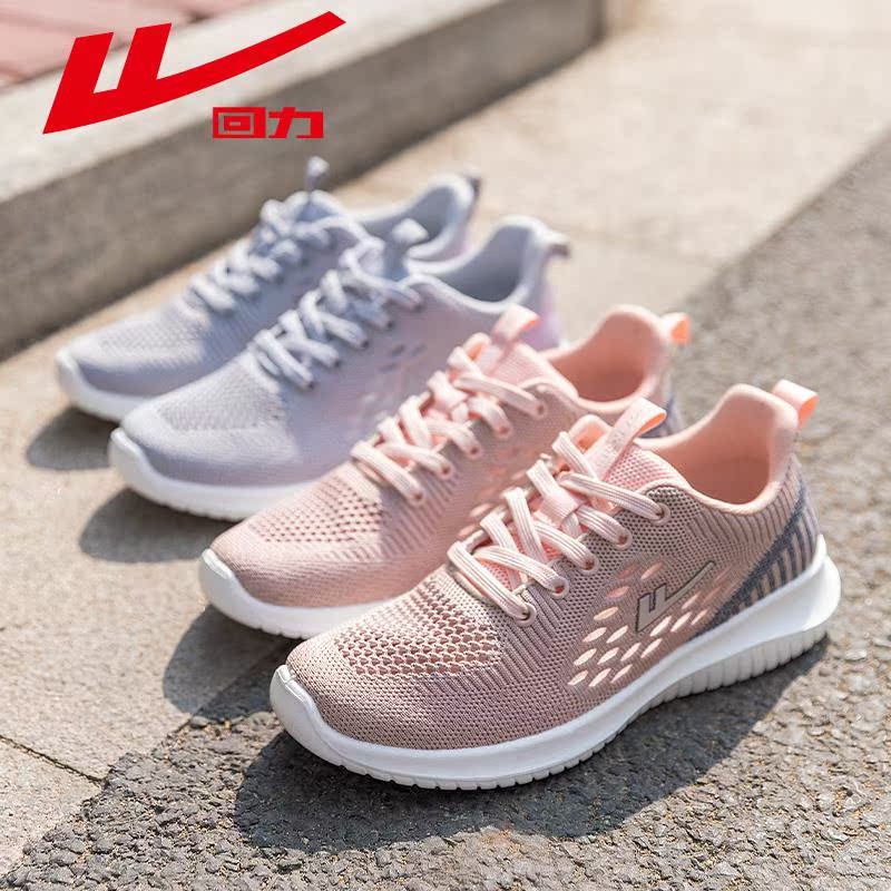 回力官方旗舰店男鞋夏季透气潮鞋