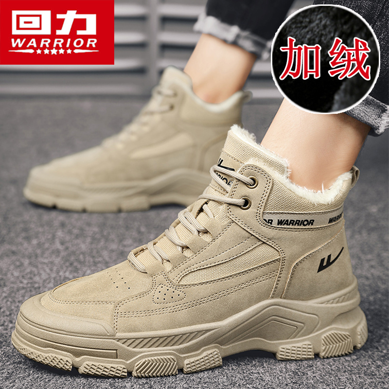 回力官方旗舰店男鞋夏季透气潮鞋