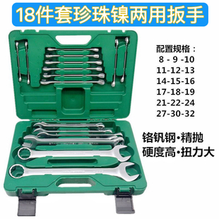 梅开两用扳手20套装开口扳手梅花板子呆扳手叉口汽机修修工具大全