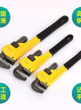 重型管子钳12 18寸24 36寸美式重型管钳沾塑柄快速水管钳管道扳手