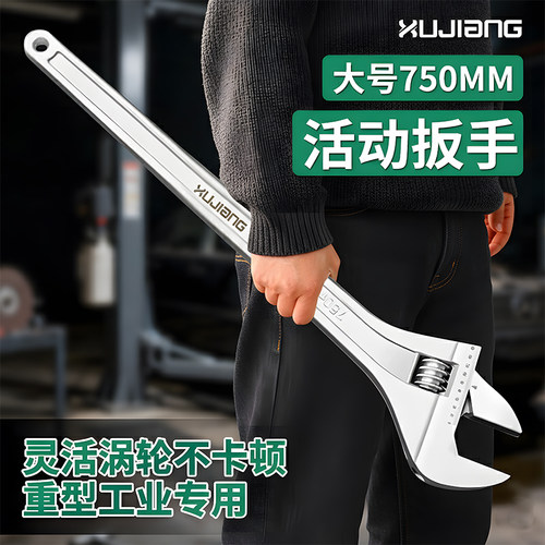 超大规格活动扳手多功能扳子18寸24寸750/900mm开口活口扳子汽修
