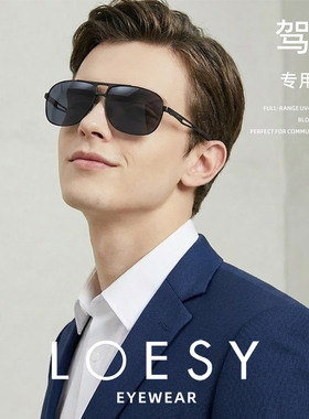 洛伊士loesy经典防紫外线男女款太阳镜开车钓鱼驾驶偏光墨镜8708