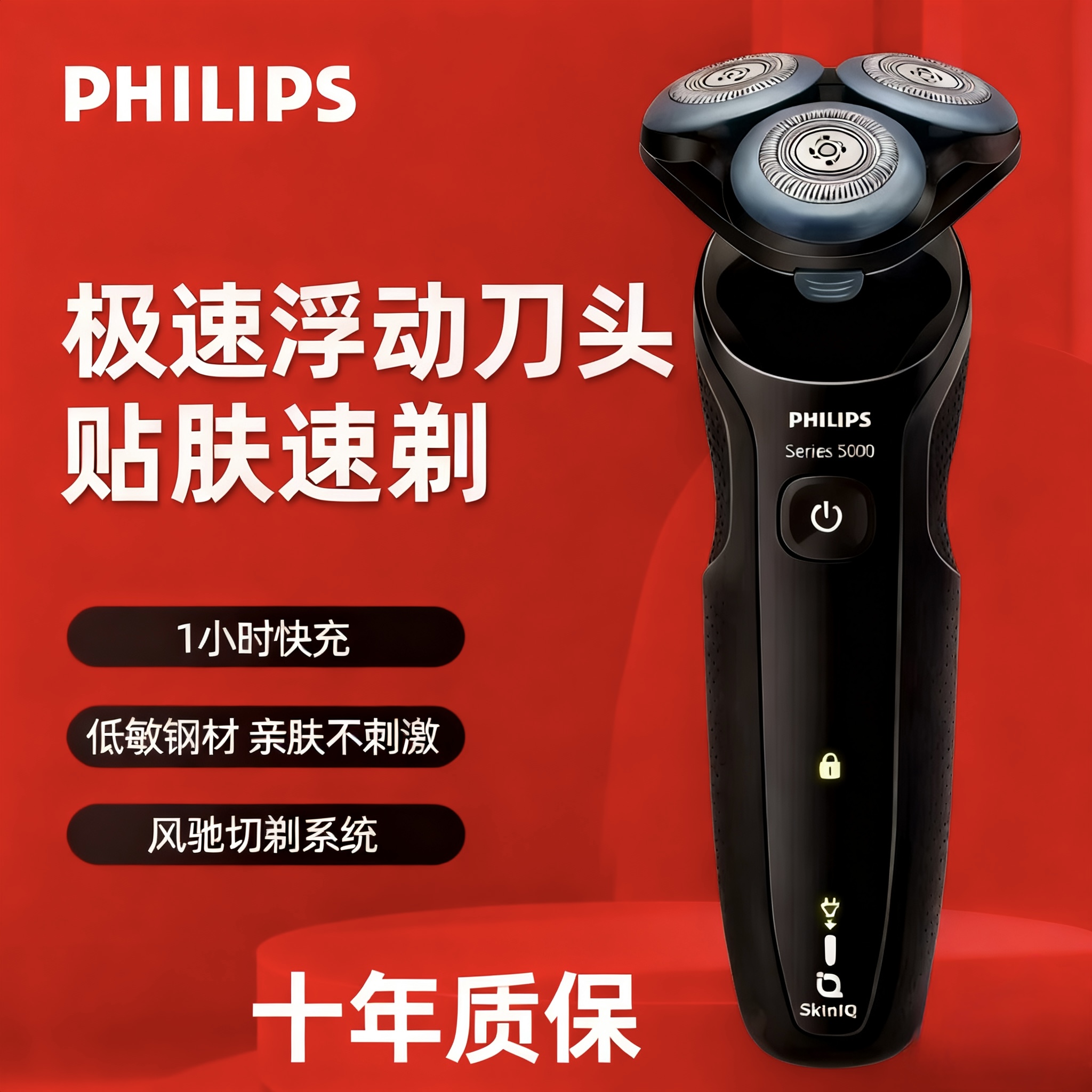 2025年新款飞利浦电动剃须刀S5066男士刮胡刀全身水洗充电式通用