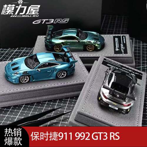 TP新款保时捷911 992 GT3 RS 钨钢银  1:64 仿真树脂汽车模型收藏