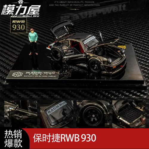 FG 保时捷RWB 930 电镀枪黑色 全开门 1:64 仿真合金汽车模型收藏