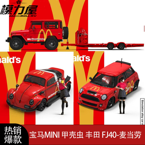 CC 宝马MINI迷你 甲壳虫 1:64 保时捷964 993麦当劳 合金汽车模型