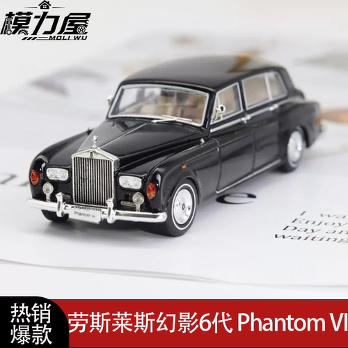 DCM 1:64 限量版复古车劳斯莱斯幻影6代 Phantom VI合金汽车模型Z