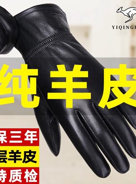 真皮手套男士冬季骑行绵羊皮开车摩托车加绒加厚保暖防水女士薄款