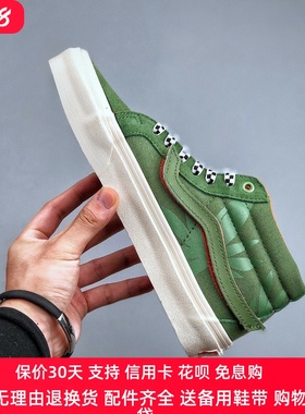 Sk8-Mid经典绿色黑色棋盘格中帮鹿皮帆布拼接板鞋男女鞋帆布鞋