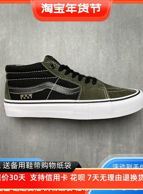 SKATE GROSSO MID PRO午夜绿 复古军系拼色职业街头滑板鞋男女鞋