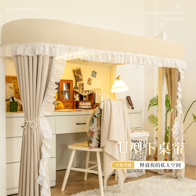 U型轨道桌帘外扩强遮光宿舍隔断