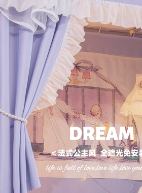 【zap新品】大学生宿舍床帘蚊帐一体式全封闭遮光床帘上下铺通用