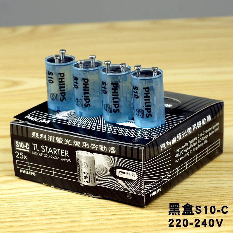 4-65W80W40W 老式荧光灯启动器日光灯管电子启辉器起跳器跳泡 S10