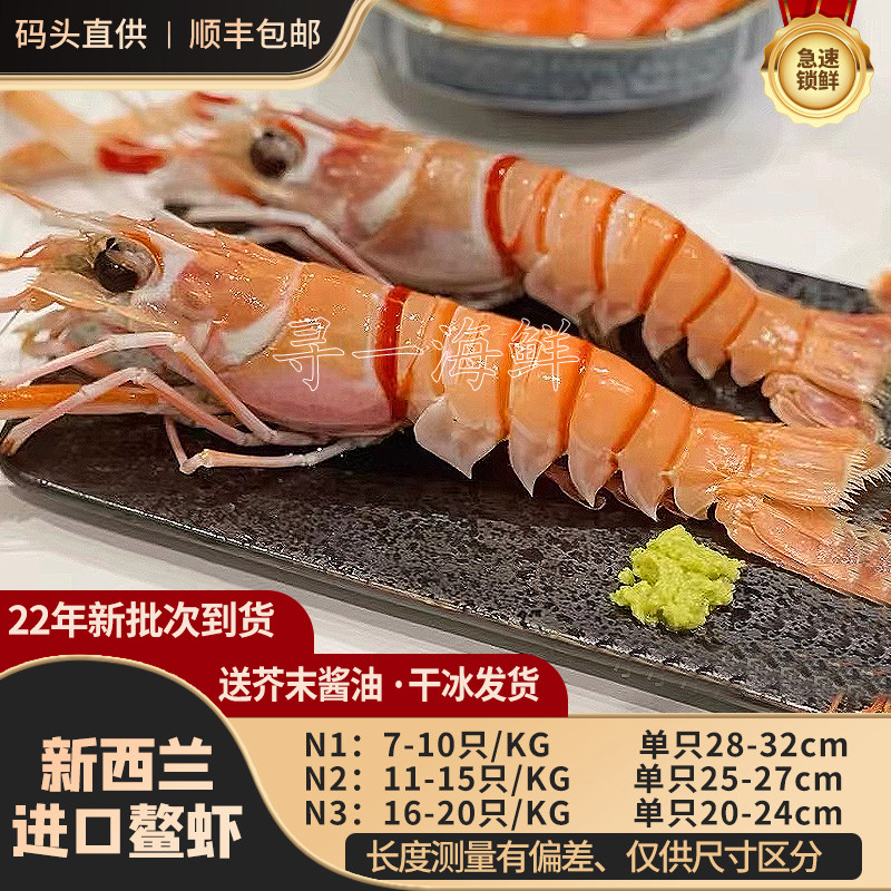 新西兰进口scampi斯比干深海鳌虾生鲜南极特大即食刺身小龙虾
