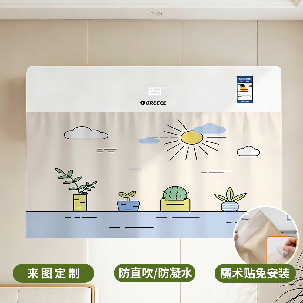 空调挡风帘防直吹通用婴儿坐月子遮导风帘冷气出风口挡风帘魔术贴