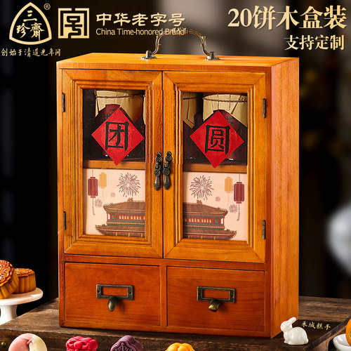 2026新中式橱柜月饼礼盒装