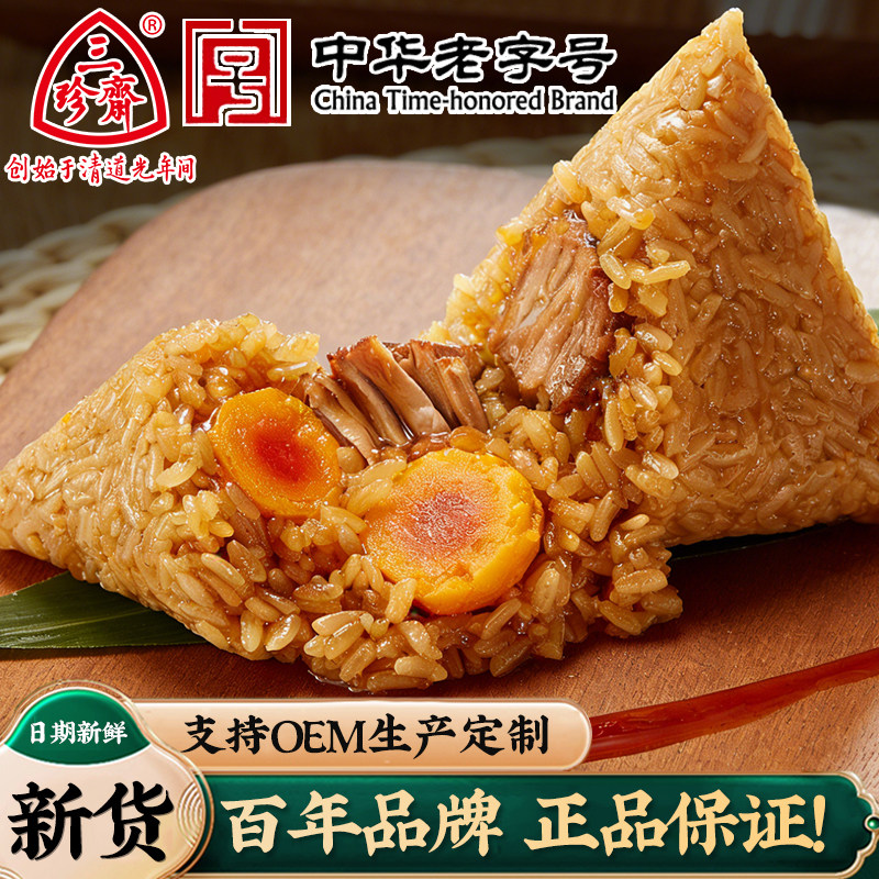 三珍斋中华老字号嘉兴粽子