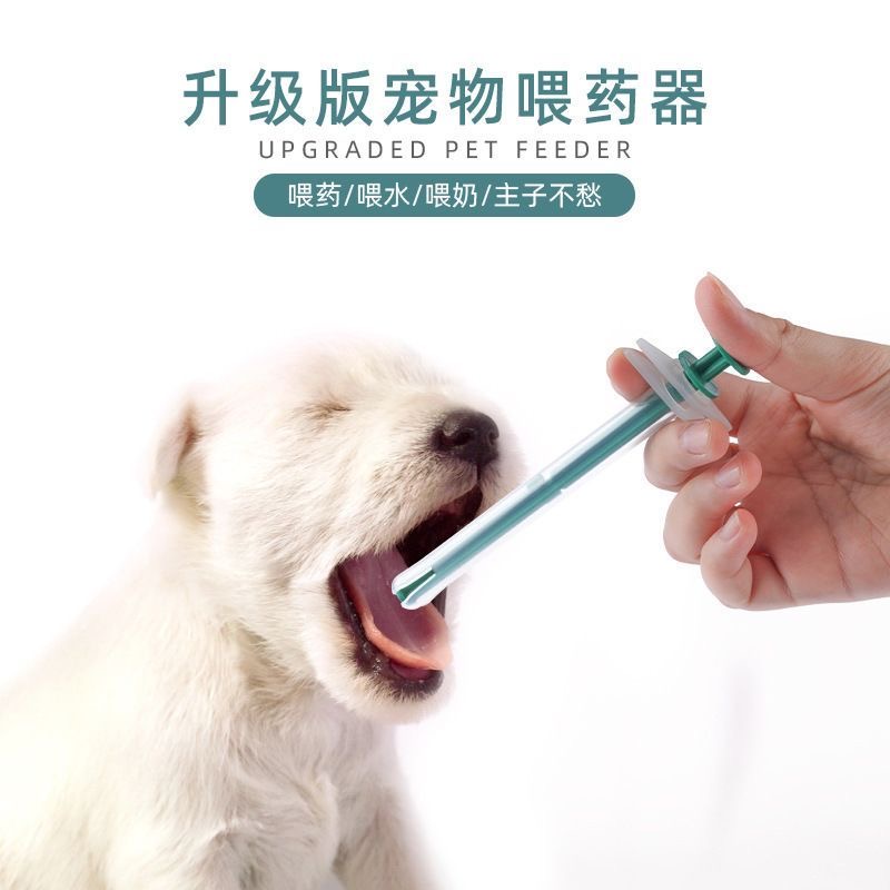 宠物狗狗猫咪干湿两用喂药器