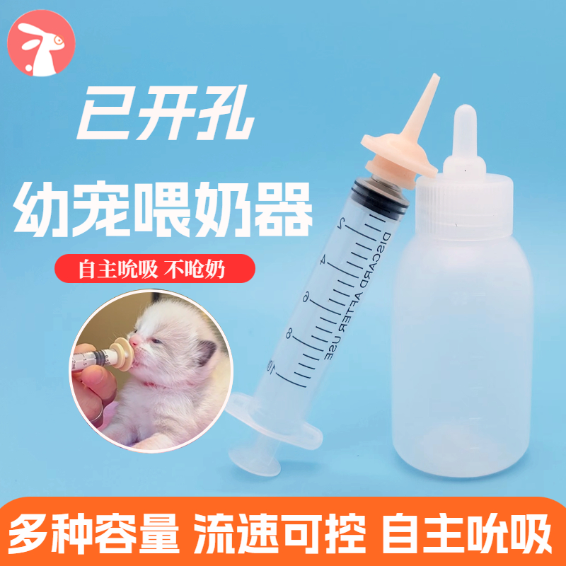宠物喂奶器针筒式自动吸奶神器