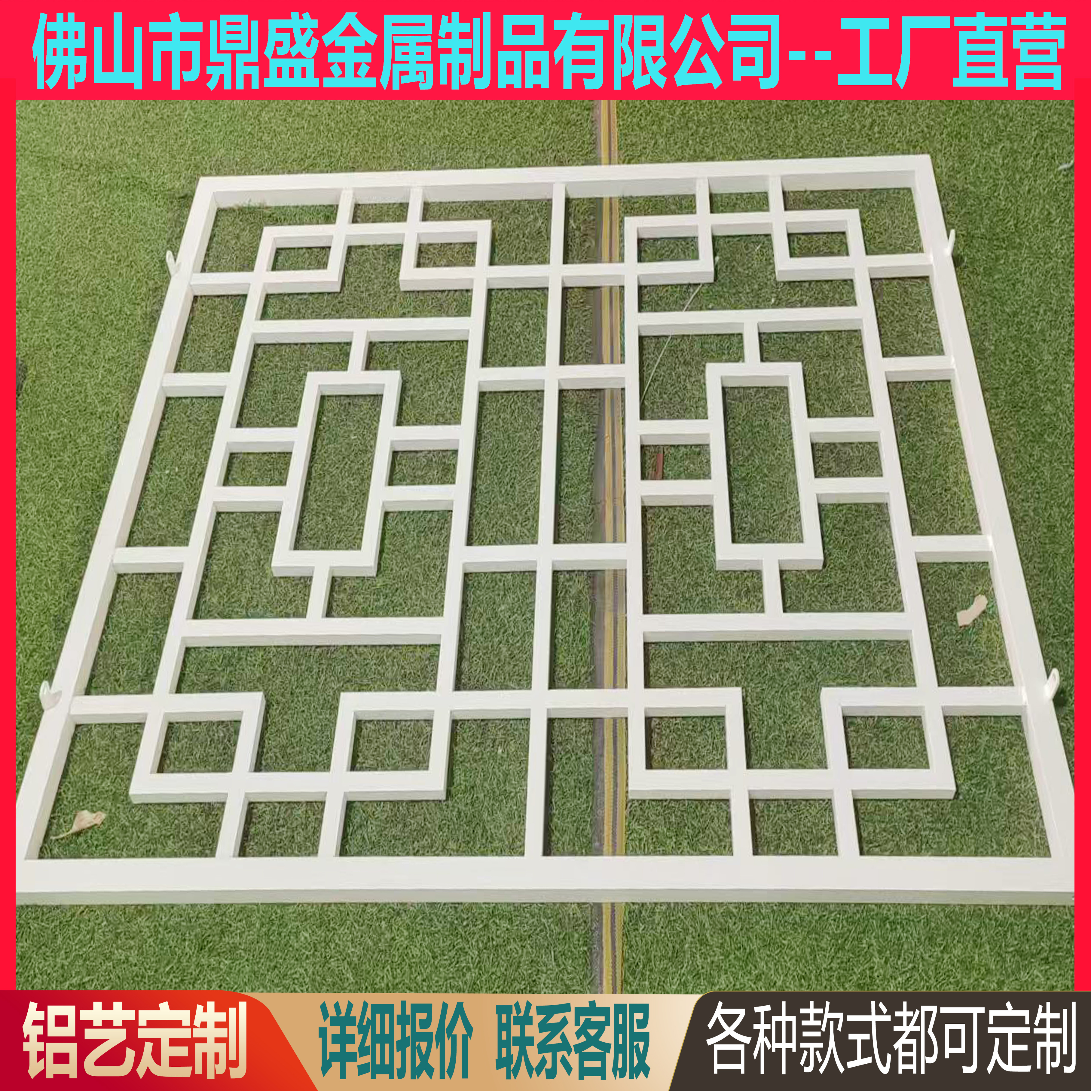 定制新中式仿古铝合金窗花木纹烤漆铝格栅无缝焊接工艺铝花格工厂