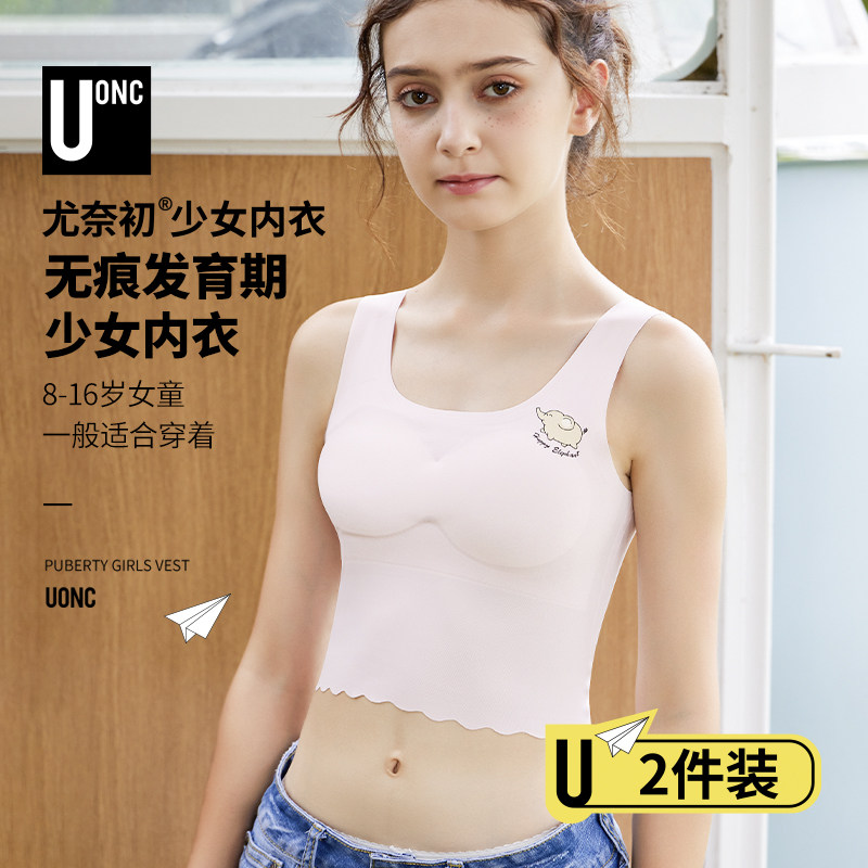 无痕女童内衣发育期少女初中生高中大儿童文胸学生小背心8-12岁秋