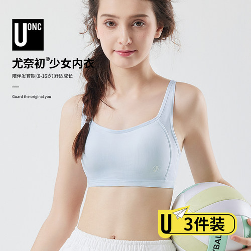 少女内衣高中生三阶段纯棉初中学