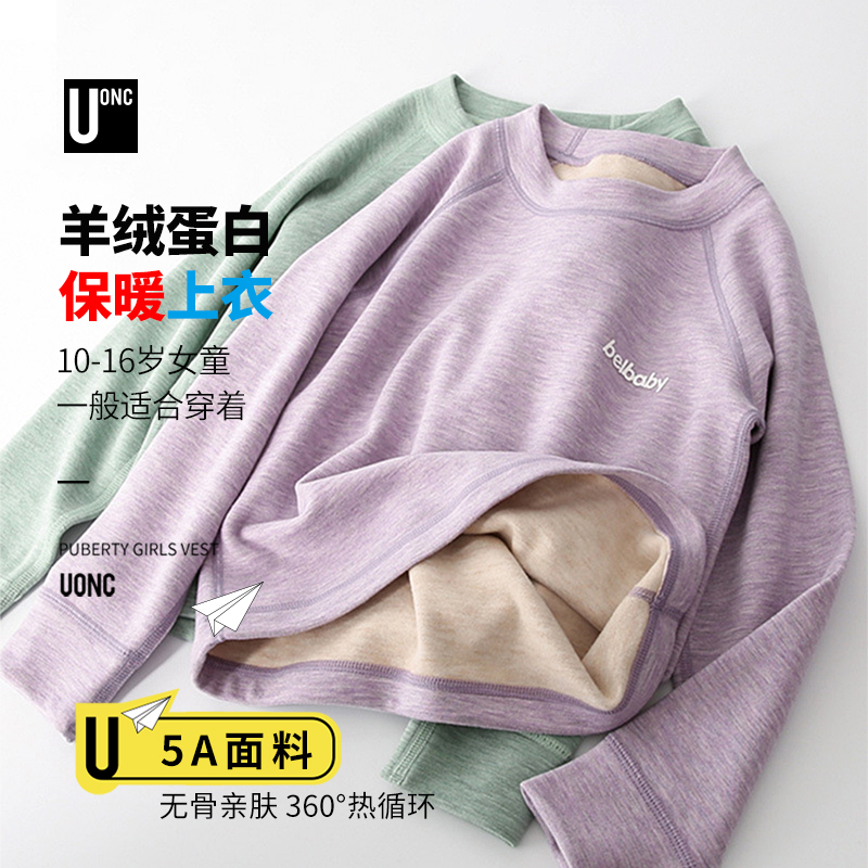 德绒保暖内衣秋衣卫衣学生打底衫