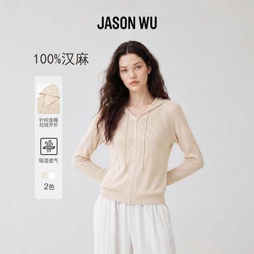 JASON WU-J系列无缝一体100%汉麻连帽针织衫