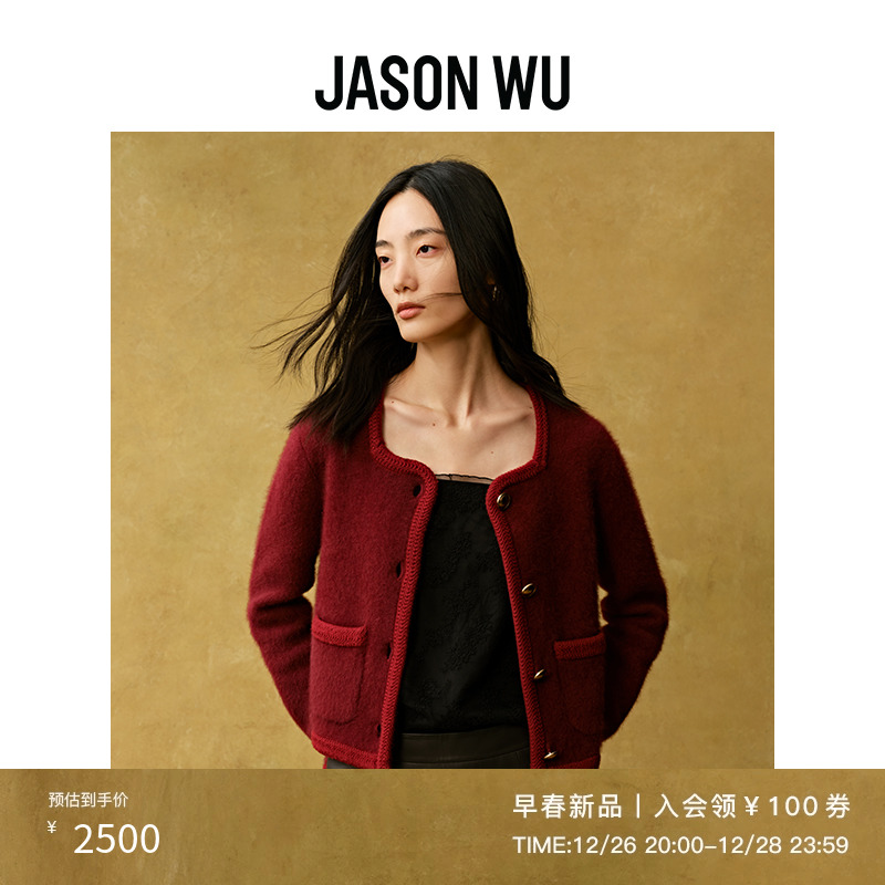 【新年系列】JASON WU 24年新款小香风羊毛软糯针织上衣开衫女