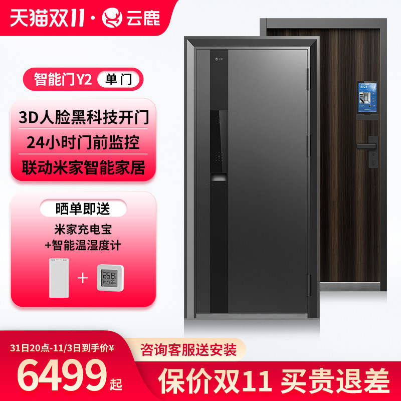 云鹿 一体化智能门Y2 防盗门入户门安全门子母门人脸识别接入米家怎么样,好用不?