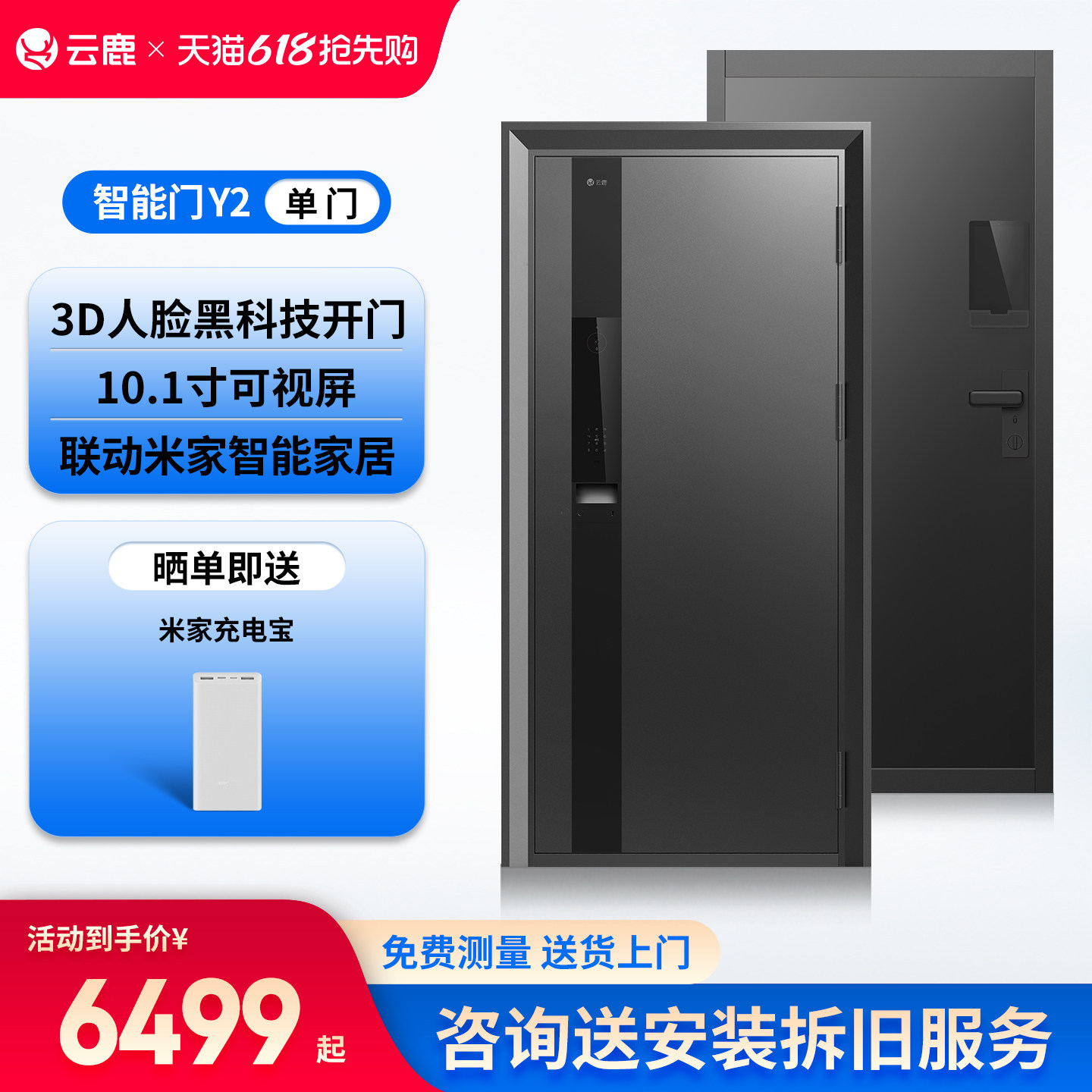 3D人脸识别不锈钢入户门立减2000