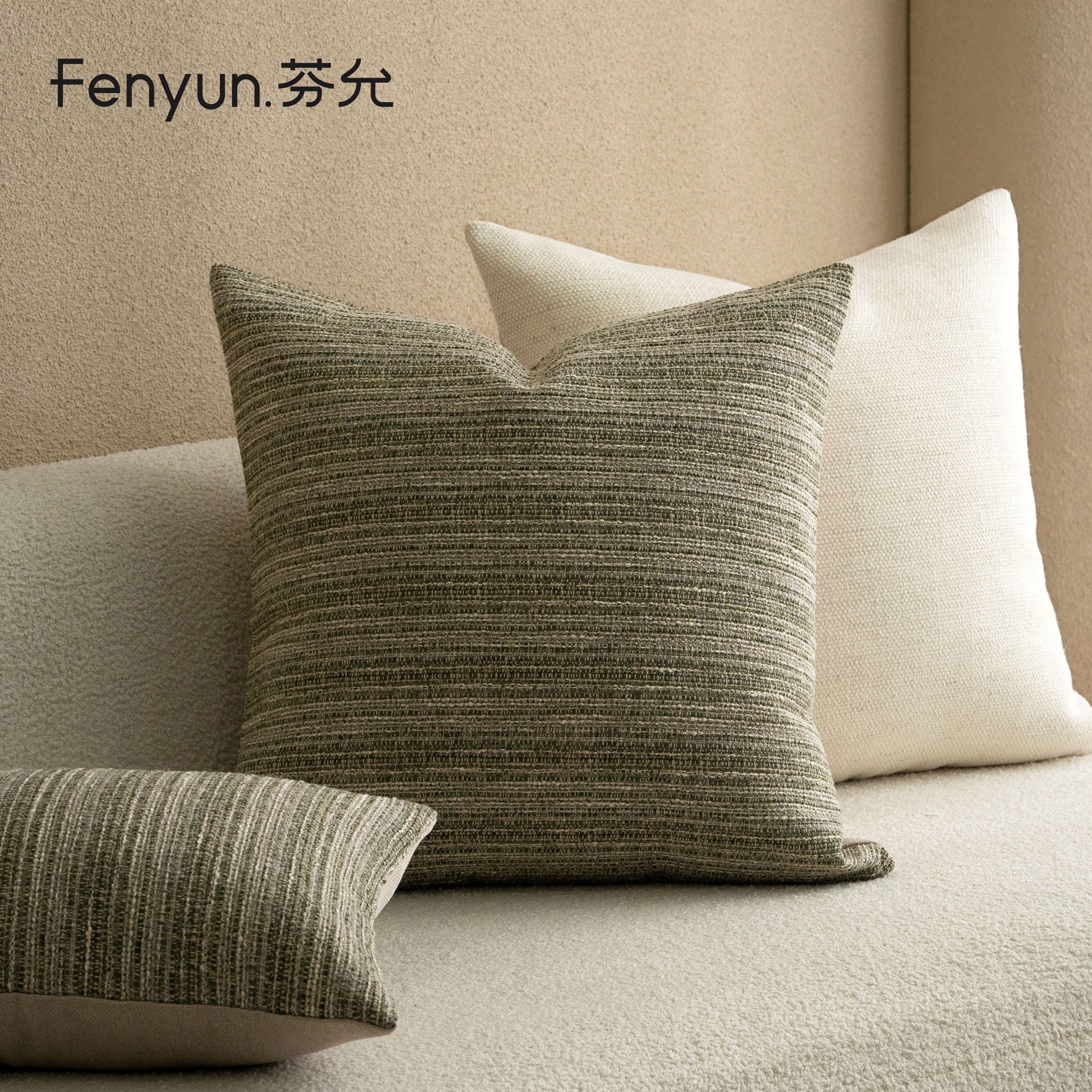 芬允【侘寂风】绿色沙发抱枕现代简约腰靠高端别墅卧室床头靠垫