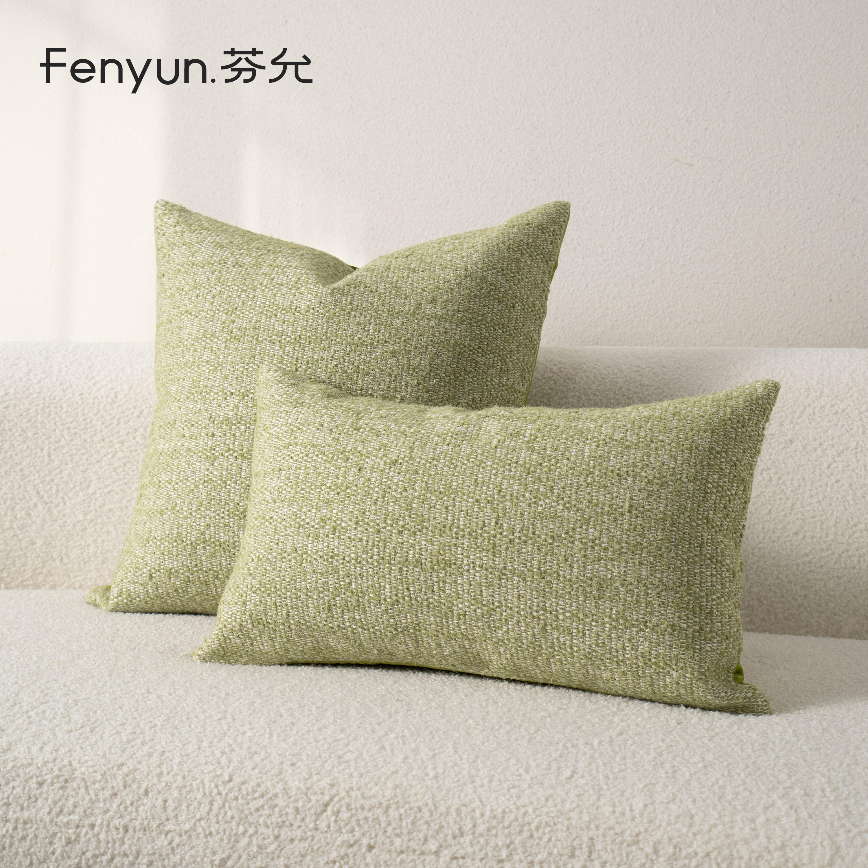 芬允方腰枕沙发侘寂风抱枕