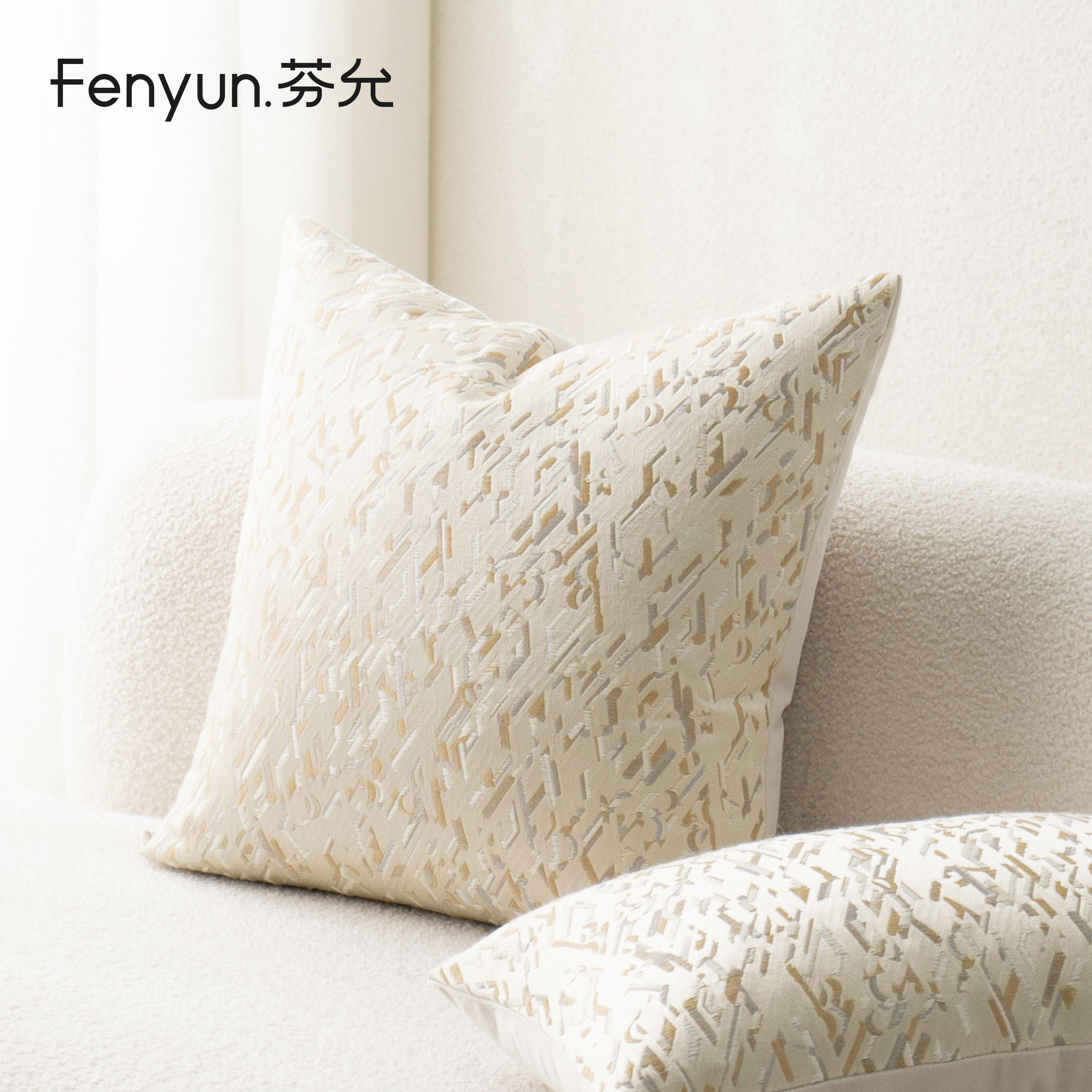 芬允【摩洛哥】系列沙发抱枕高级感客厅酒店样板间靠垫枕套不含芯