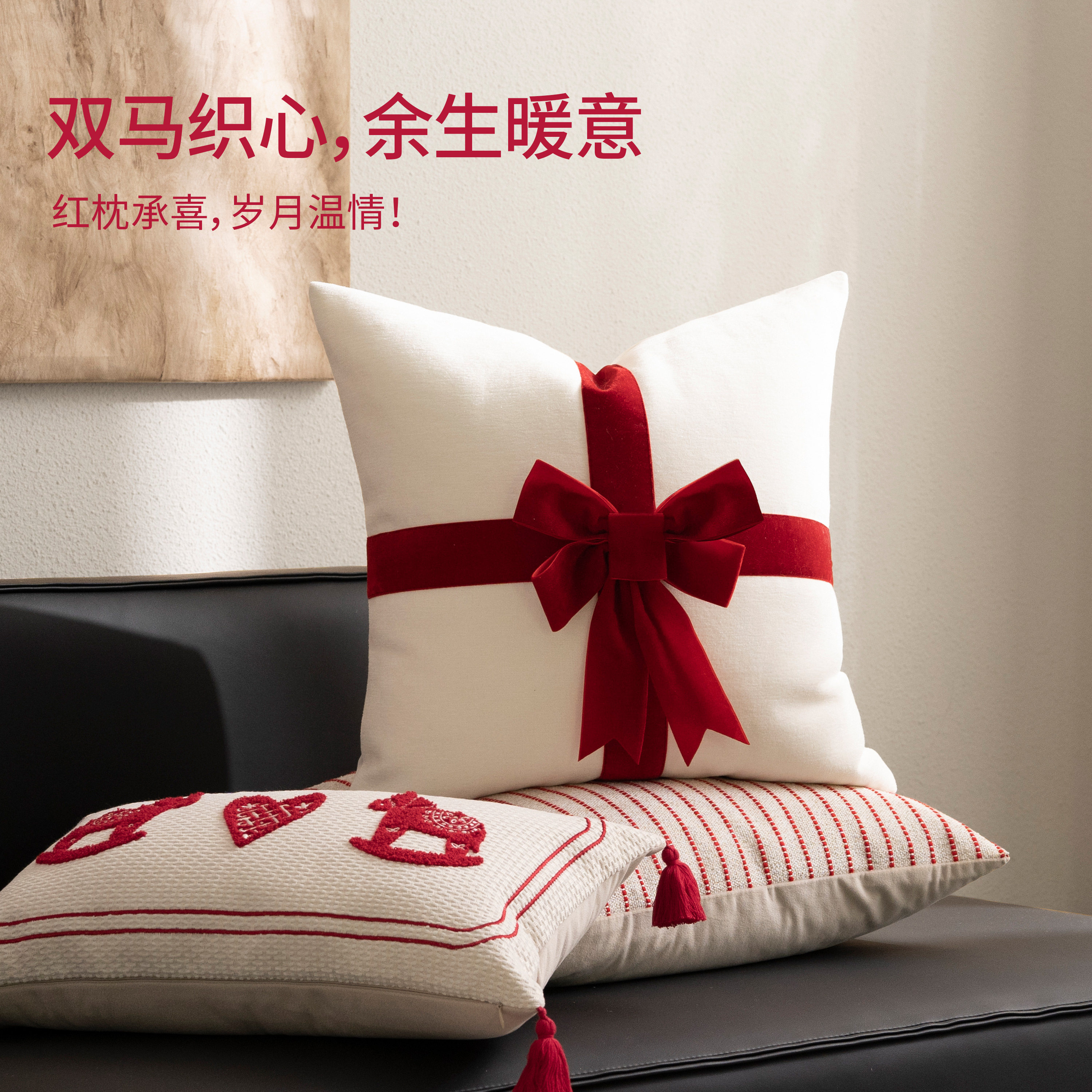 芬允【双马织心】红色喜庆马年抱枕新年装饰客厅沙发靠垫结婚靠枕