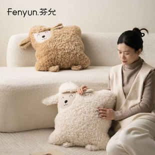 芬允【咩咩羊】白色毛绒沙发抱枕客厅可爱生日礼物公仔棕色靠枕