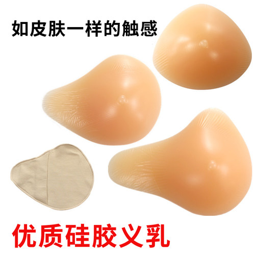 优质硅胶义术后乳腺切除专用胸垫加厚假乳房内衣逼真假胸假奶