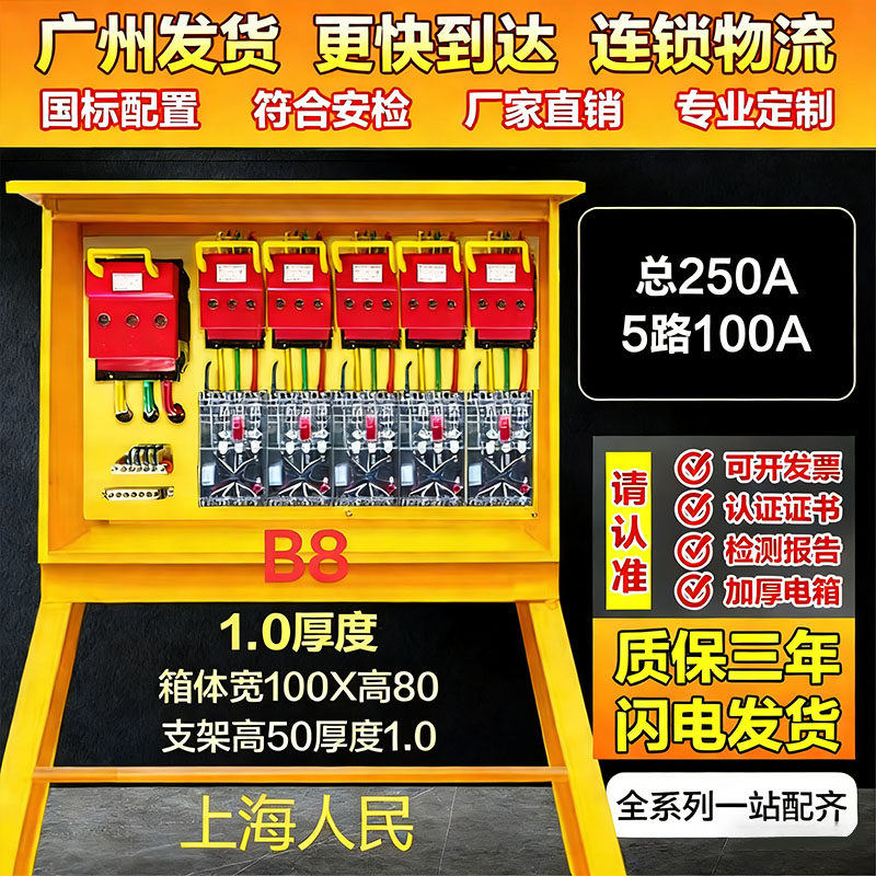 二级配电箱建筑工地标准临时三级塔吊电箱钢筋场电箱柜一级配电箱