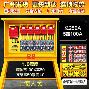 二级配电箱建筑工地标准临时三级塔吊电箱钢筋场电箱柜一级配电箱