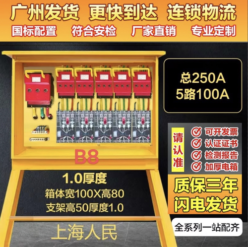二级配电箱建筑工地标准临时三级塔吊电箱钢筋场电箱柜一级配电箱