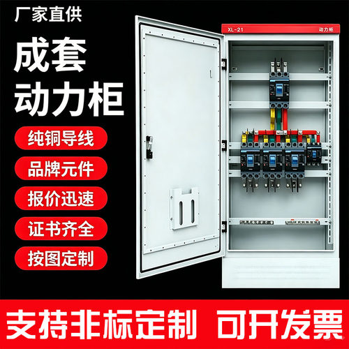定制低压成套动力柜GGD开关控制柜照明配电箱强电布线箱铜排箱柜