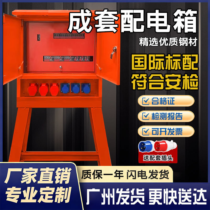 二级配电箱220v380v建筑一级三级工地临时装修工业防爆防水插座箱